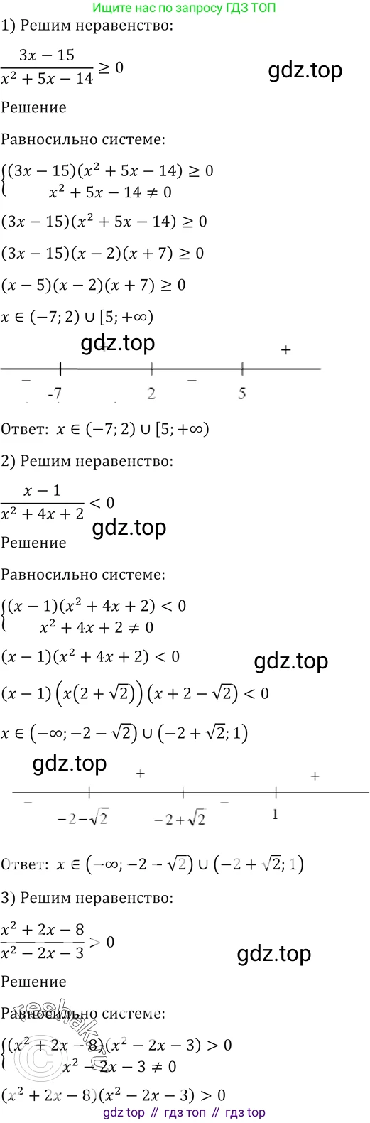 Алгебра, 10-11 класс Учебник, авторы: Алимов Шавкат Арифджанович, Колягин Юрий Михайлович, Ткачева Мария Владимировна, Федорова Надежда Евгеньевна, Шабунин Михаил Иванович, издательство Просвещение, Москва, 2014, страница 412, номер 1394, Решение 2