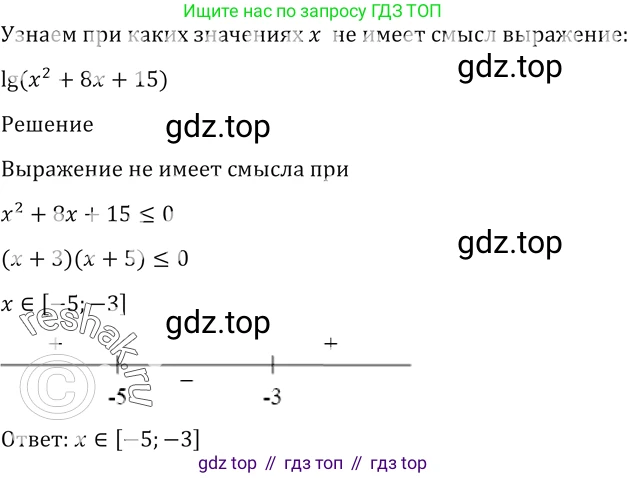 Алгебра, 10-11 класс Учебник, авторы: Алимов Шавкат Арифджанович, Колягин Юрий Михайлович, Ткачева Мария Владимировна, Федорова Надежда Евгеньевна, Шабунин Михаил Иванович, издательство Просвещение, Москва, 2014, страница 412, номер 1395, Решение 2