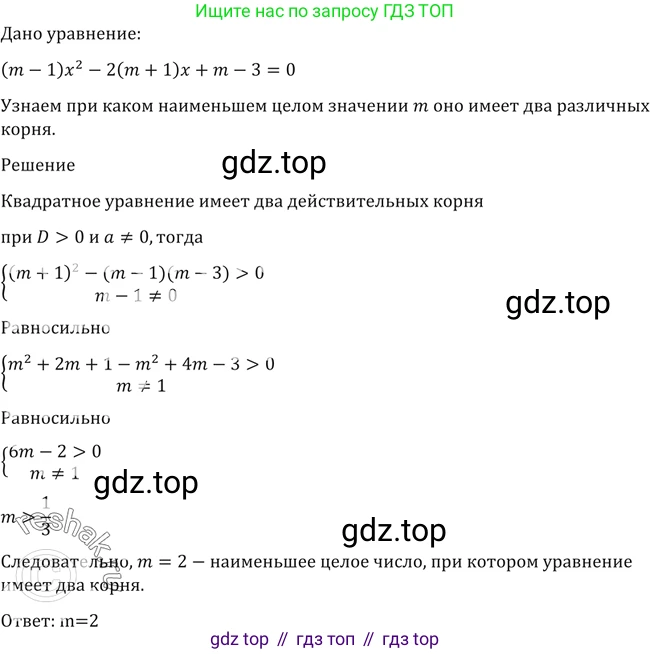 Алгебра, 10-11 класс Учебник, авторы: Алимов Шавкат Арифджанович, Колягин Юрий Михайлович, Ткачева Мария Владимировна, Федорова Надежда Евгеньевна, Шабунин Михаил Иванович, издательство Просвещение, Москва, 2014, страница 412, номер 1396, Решение 2