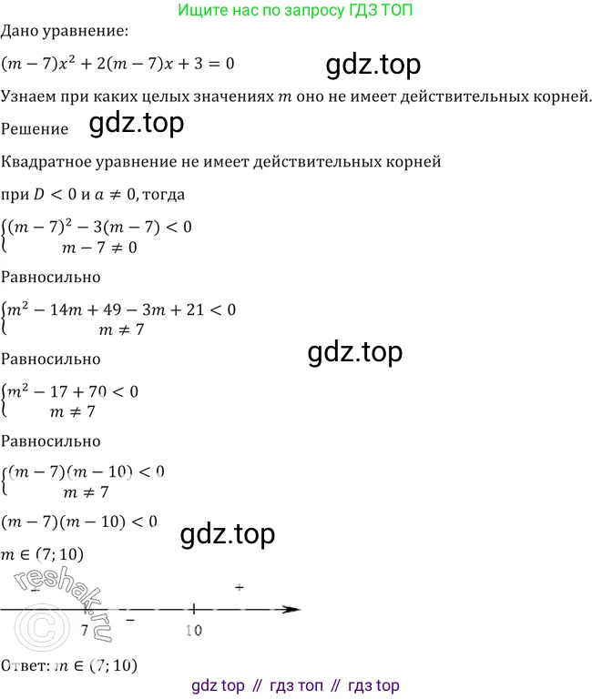 Алгебра, 10-11 класс Учебник, авторы: Алимов Шавкат Арифджанович, Колягин Юрий Михайлович, Ткачева Мария Владимировна, Федорова Надежда Евгеньевна, Шабунин Михаил Иванович, издательство Просвещение, Москва, 2014, страница 412, номер 1397, Решение 2