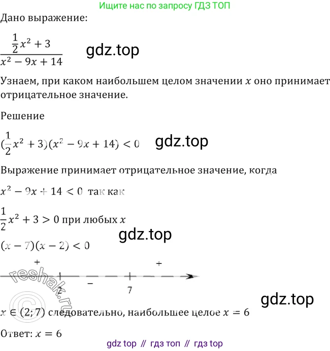 Алгебра, 10-11 класс Учебник, авторы: Алимов Шавкат Арифджанович, Колягин Юрий Михайлович, Ткачева Мария Владимировна, Федорова Надежда Евгеньевна, Шабунин Михаил Иванович, издательство Просвещение, Москва, 2014, страница 412, номер 1398, Решение 2