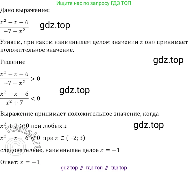 Алгебра, 10-11 класс Учебник, авторы: Алимов Шавкат Арифджанович, Колягин Юрий Михайлович, Ткачева Мария Владимировна, Федорова Надежда Евгеньевна, Шабунин Михаил Иванович, издательство Просвещение, Москва, 2014, страница 413, номер 1399, Решение 2