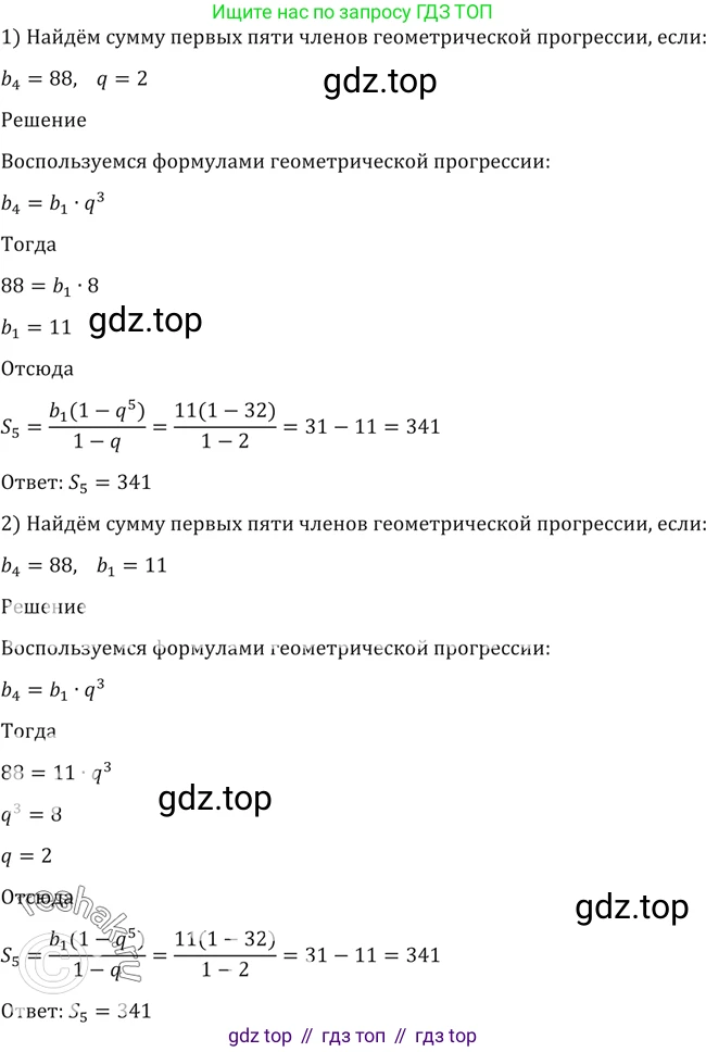Алгебра, 10-11 класс Учебник, авторы: Алимов Шавкат Арифджанович, Колягин Юрий Михайлович, Ткачева Мария Владимировна, Федорова Надежда Евгеньевна, Шабунин Михаил Иванович, издательство Просвещение, Москва, 2014, страница 15, номер 14, Решение 2