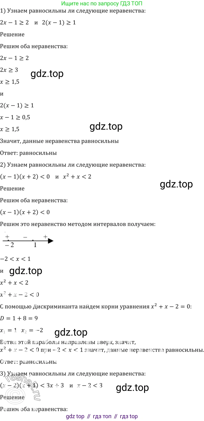 Алгебра, 10-11 класс Учебник, авторы: Алимов Шавкат Арифджанович, Колягин Юрий Михайлович, Ткачева Мария Владимировна, Федорова Надежда Евгеньевна, Шабунин Михаил Иванович, издательство Просвещение, Москва, 2014, страница 58, номер 140, Решение 2