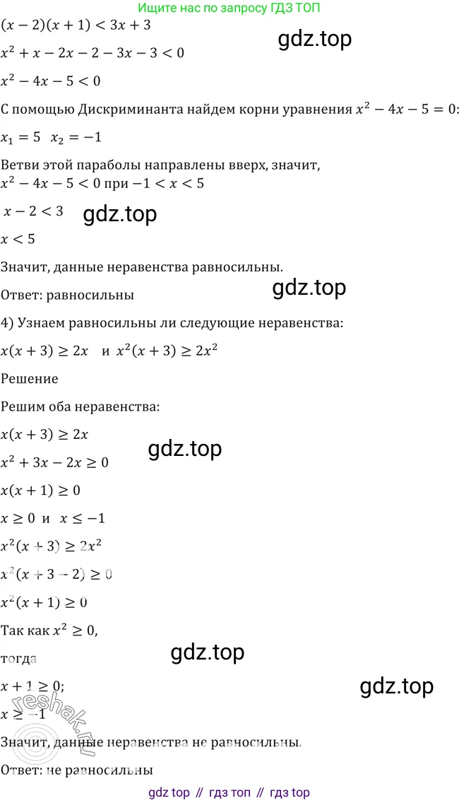 Алгебра, 10-11 класс Учебник, авторы: Алимов Шавкат Арифджанович, Колягин Юрий Михайлович, Ткачева Мария Владимировна, Федорова Надежда Евгеньевна, Шабунин Михаил Иванович, издательство Просвещение, Москва, 2014, страница 58, номер 140, Решение 2 (продолжение 2)