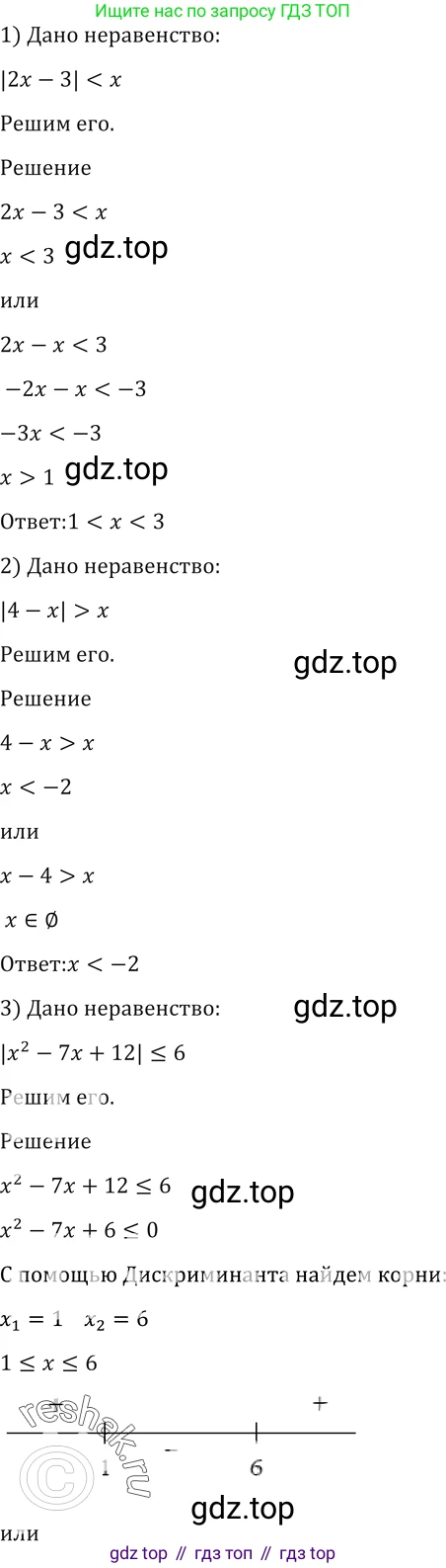 Алгебра, 10-11 класс Учебник, авторы: Алимов Шавкат Арифджанович, Колягин Юрий Михайлович, Ткачева Мария Владимировна, Федорова Надежда Евгеньевна, Шабунин Михаил Иванович, издательство Просвещение, Москва, 2014, страница 413, номер 1400, Решение 2