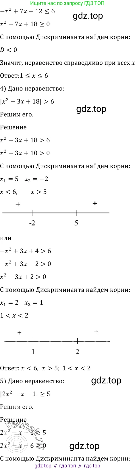 Алгебра, 10-11 класс Учебник, авторы: Алимов Шавкат Арифджанович, Колягин Юрий Михайлович, Ткачева Мария Владимировна, Федорова Надежда Евгеньевна, Шабунин Михаил Иванович, издательство Просвещение, Москва, 2014, страница 413, номер 1400, Решение 2 (продолжение 2)