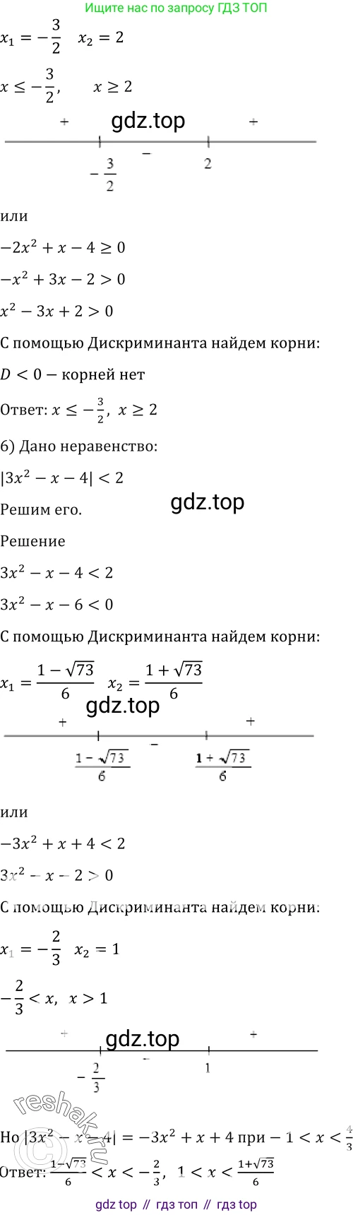 Алгебра, 10-11 класс Учебник, авторы: Алимов Шавкат Арифджанович, Колягин Юрий Михайлович, Ткачева Мария Владимировна, Федорова Надежда Евгеньевна, Шабунин Михаил Иванович, издательство Просвещение, Москва, 2014, страница 413, номер 1400, Решение 2 (продолжение 3)