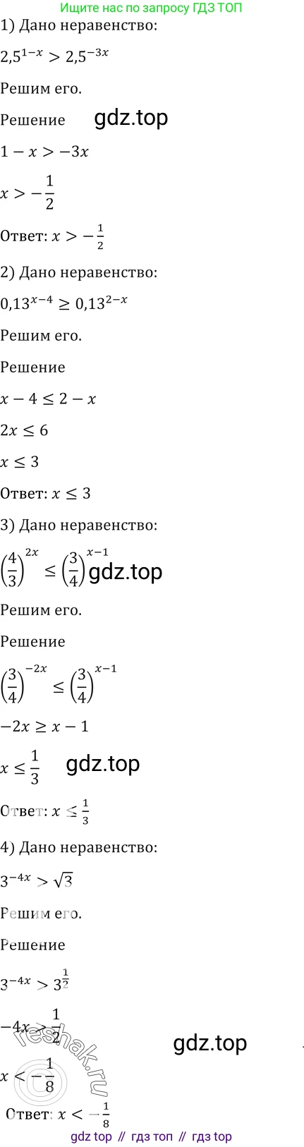 Алгебра, 10-11 класс Учебник, авторы: Алимов Шавкат Арифджанович, Колягин Юрий Михайлович, Ткачева Мария Владимировна, Федорова Надежда Евгеньевна, Шабунин Михаил Иванович, издательство Просвещение, Москва, 2014, страница 413, номер 1401, Решение 2