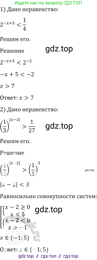 Алгебра, 10-11 класс Учебник, авторы: Алимов Шавкат Арифджанович, Колягин Юрий Михайлович, Ткачева Мария Владимировна, Федорова Надежда Евгеньевна, Шабунин Михаил Иванович, издательство Просвещение, Москва, 2014, страница 413, номер 1402, Решение 2