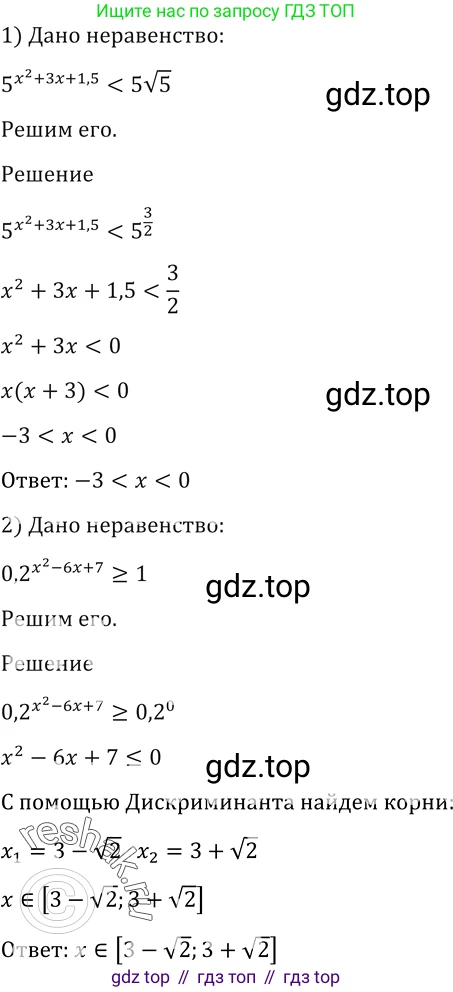 Алгебра, 10-11 класс Учебник, авторы: Алимов Шавкат Арифджанович, Колягин Юрий Михайлович, Ткачева Мария Владимировна, Федорова Надежда Евгеньевна, Шабунин Михаил Иванович, издательство Просвещение, Москва, 2014, страница 413, номер 1403, Решение 2