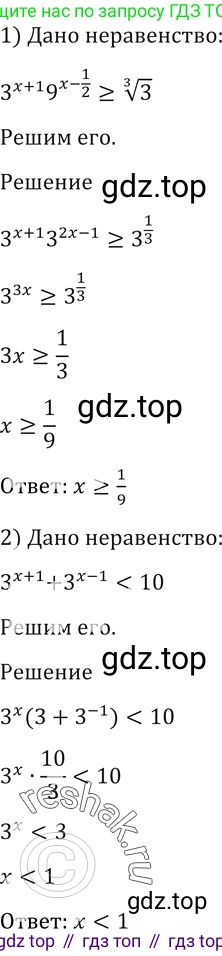 Алгебра, 10-11 класс Учебник, авторы: Алимов Шавкат Арифджанович, Колягин Юрий Михайлович, Ткачева Мария Владимировна, Федорова Надежда Евгеньевна, Шабунин Михаил Иванович, издательство Просвещение, Москва, 2014, страница 413, номер 1404, Решение 2