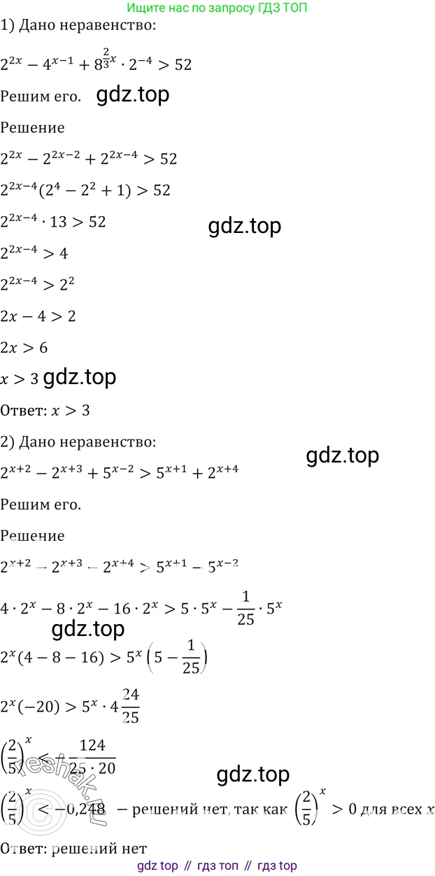 Алгебра, 10-11 класс Учебник, авторы: Алимов Шавкат Арифджанович, Колягин Юрий Михайлович, Ткачева Мария Владимировна, Федорова Надежда Евгеньевна, Шабунин Михаил Иванович, издательство Просвещение, Москва, 2014, страница 413, номер 1405, Решение 2