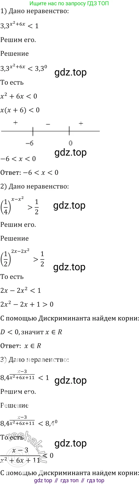 Алгебра, 10-11 класс Учебник, авторы: Алимов Шавкат Арифджанович, Колягин Юрий Михайлович, Ткачева Мария Владимировна, Федорова Надежда Евгеньевна, Шабунин Михаил Иванович, издательство Просвещение, Москва, 2014, страница 413, номер 1406, Решение 2