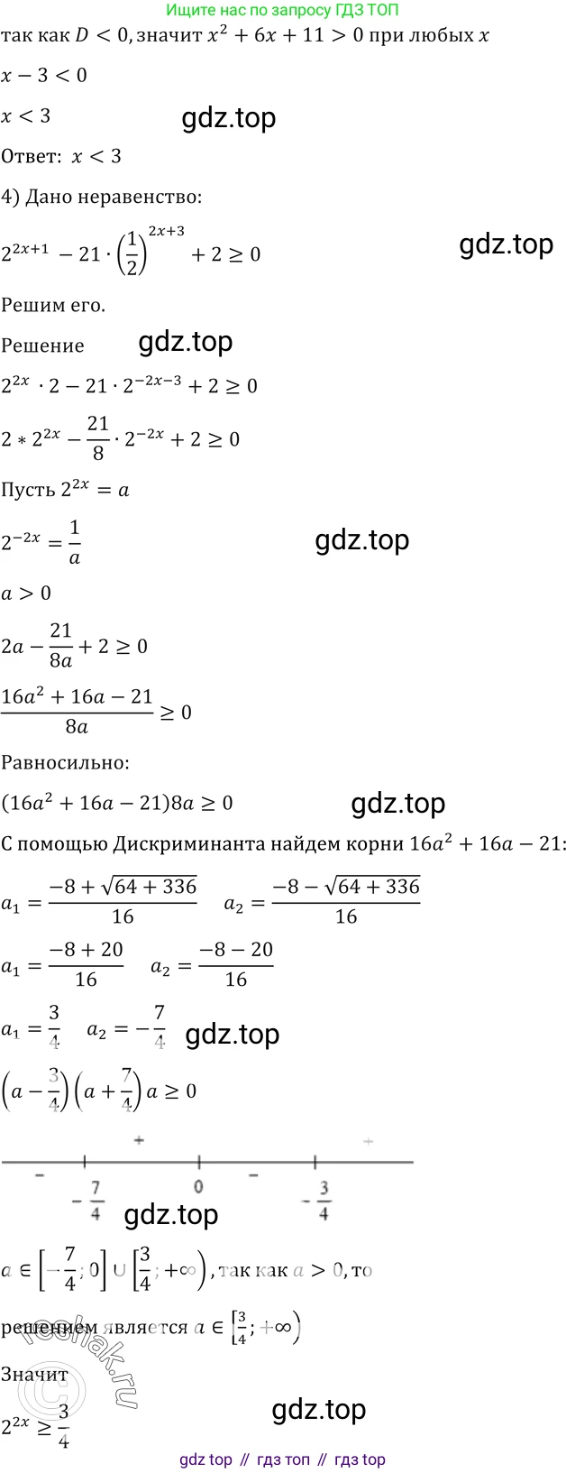 Алгебра, 10-11 класс Учебник, авторы: Алимов Шавкат Арифджанович, Колягин Юрий Михайлович, Ткачева Мария Владимировна, Федорова Надежда Евгеньевна, Шабунин Михаил Иванович, издательство Просвещение, Москва, 2014, страница 413, номер 1406, Решение 2 (продолжение 2)