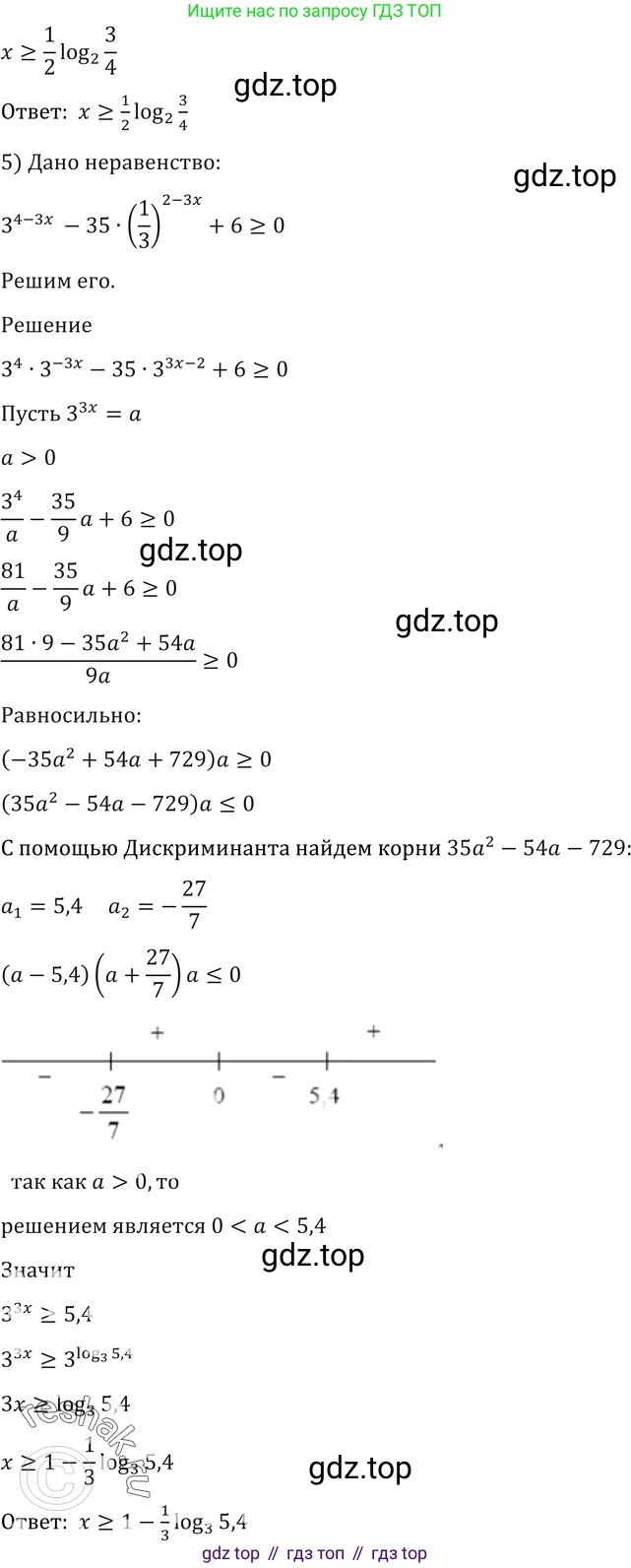 Алгебра, 10-11 класс Учебник, авторы: Алимов Шавкат Арифджанович, Колягин Юрий Михайлович, Ткачева Мария Владимировна, Федорова Надежда Евгеньевна, Шабунин Михаил Иванович, издательство Просвещение, Москва, 2014, страница 413, номер 1406, Решение 2 (продолжение 3)
