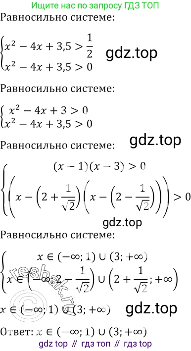 Алгебра, 10-11 класс Учебник, авторы: Алимов Шавкат Арифджанович, Колягин Юрий Михайлович, Ткачева Мария Владимировна, Федорова Надежда Евгеньевна, Шабунин Михаил Иванович, издательство Просвещение, Москва, 2014, страница 413, номер 1407, Решение 2 (продолжение 2)