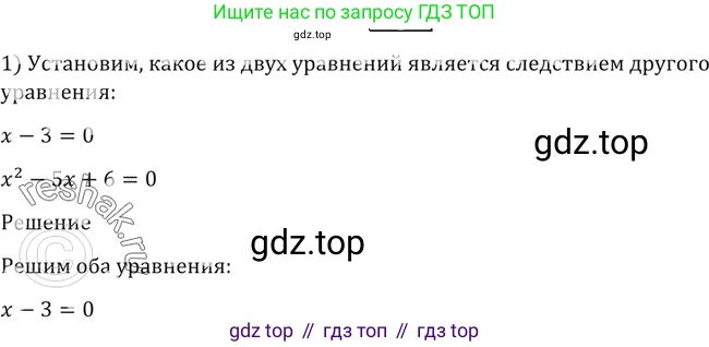 Алгебра, 10-11 класс Учебник, авторы: Алимов Шавкат Арифджанович, Колягин Юрий Михайлович, Ткачева Мария Владимировна, Федорова Надежда Евгеньевна, Шабунин Михаил Иванович, издательство Просвещение, Москва, 2014, страница 59, номер 141, Решение 2