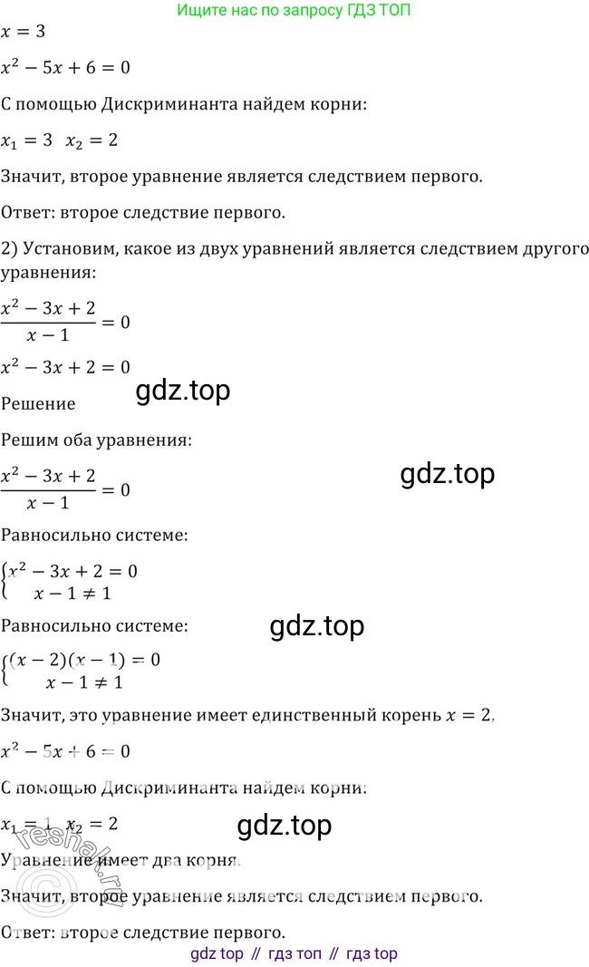 Алгебра, 10-11 класс Учебник, авторы: Алимов Шавкат Арифджанович, Колягин Юрий Михайлович, Ткачева Мария Владимировна, Федорова Надежда Евгеньевна, Шабунин Михаил Иванович, издательство Просвещение, Москва, 2014, страница 59, номер 141, Решение 2 (продолжение 2)