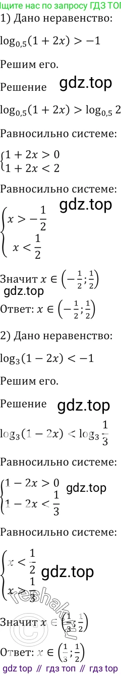 Алгебра, 10-11 класс Учебник, авторы: Алимов Шавкат Арифджанович, Колягин Юрий Михайлович, Ткачева Мария Владимировна, Федорова Надежда Евгеньевна, Шабунин Михаил Иванович, издательство Просвещение, Москва, 2014, страница 413, номер 1410, Решение 2