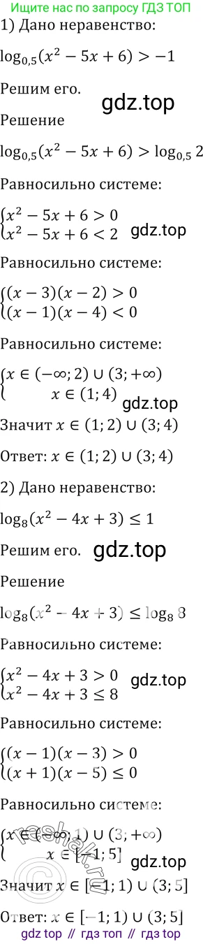 Алгебра, 10-11 класс Учебник, авторы: Алимов Шавкат Арифджанович, Колягин Юрий Михайлович, Ткачева Мария Владимировна, Федорова Надежда Евгеньевна, Шабунин Михаил Иванович, издательство Просвещение, Москва, 2014, страница 413, номер 1411, Решение 2