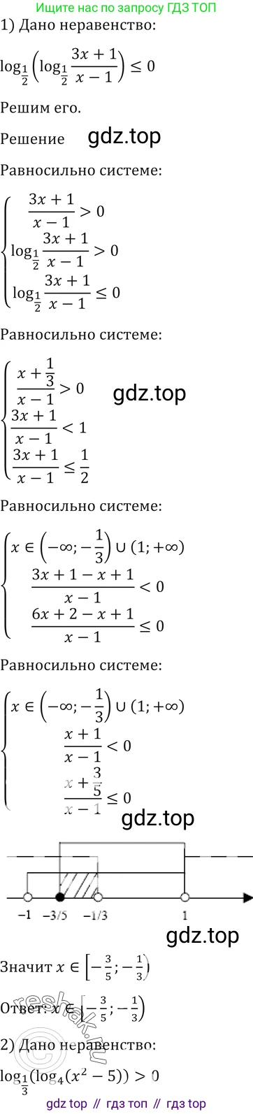 Алгебра, 10-11 класс Учебник, авторы: Алимов Шавкат Арифджанович, Колягин Юрий Михайлович, Ткачева Мария Владимировна, Федорова Надежда Евгеньевна, Шабунин Михаил Иванович, издательство Просвещение, Москва, 2014, страница 413, номер 1412, Решение 2