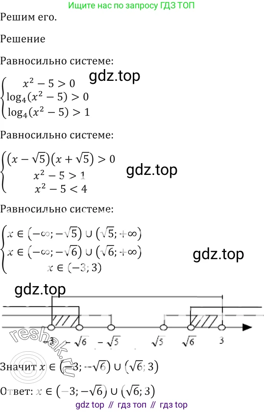 Алгебра, 10-11 класс Учебник, авторы: Алимов Шавкат Арифджанович, Колягин Юрий Михайлович, Ткачева Мария Владимировна, Федорова Надежда Евгеньевна, Шабунин Михаил Иванович, издательство Просвещение, Москва, 2014, страница 413, номер 1412, Решение 2 (продолжение 2)