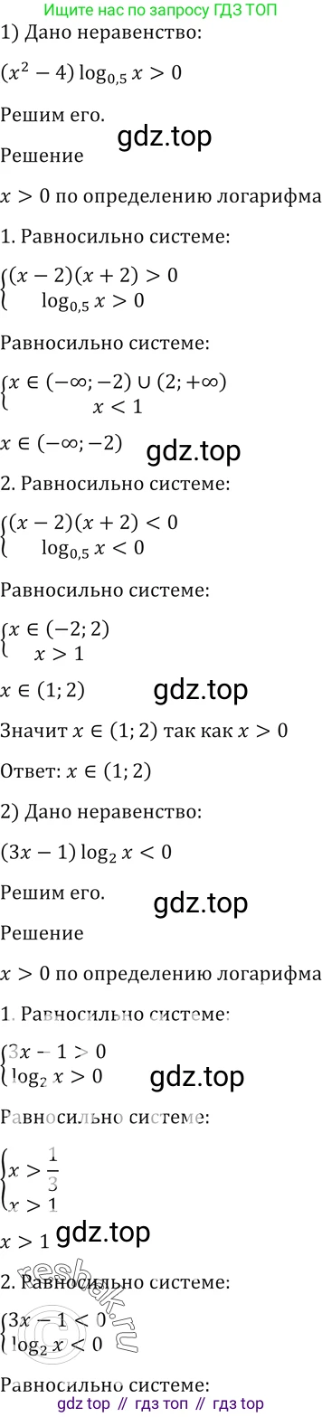 Алгебра, 10-11 класс Учебник, авторы: Алимов Шавкат Арифджанович, Колягин Юрий Михайлович, Ткачева Мария Владимировна, Федорова Надежда Евгеньевна, Шабунин Михаил Иванович, издательство Просвещение, Москва, 2014, страница 414, номер 1413, Решение 2