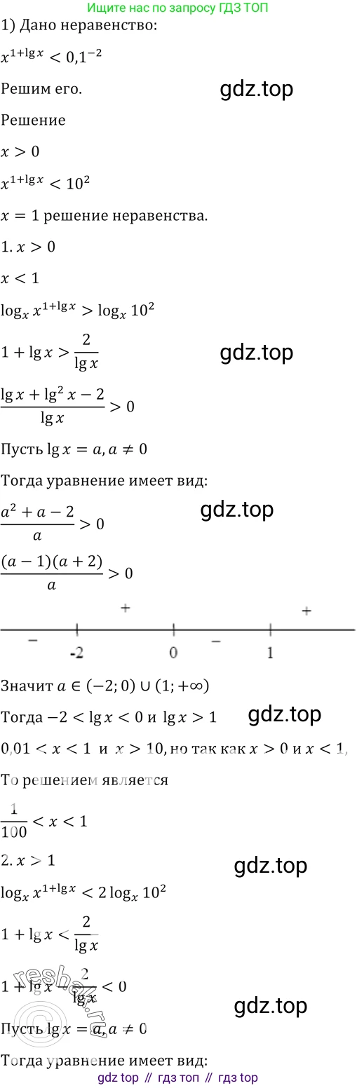Алгебра, 10-11 класс Учебник, авторы: Алимов Шавкат Арифджанович, Колягин Юрий Михайлович, Ткачева Мария Владимировна, Федорова Надежда Евгеньевна, Шабунин Михаил Иванович, издательство Просвещение, Москва, 2014, страница 414, номер 1414, Решение 2
