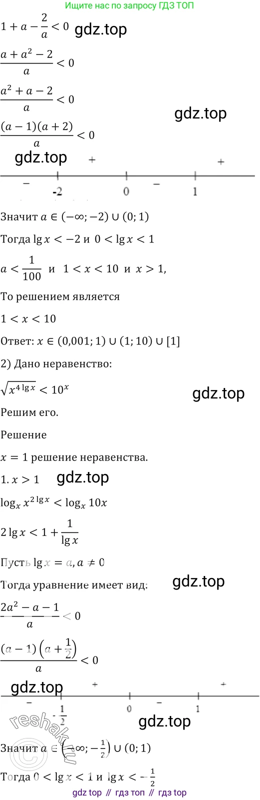 Алгебра, 10-11 класс Учебник, авторы: Алимов Шавкат Арифджанович, Колягин Юрий Михайлович, Ткачева Мария Владимировна, Федорова Надежда Евгеньевна, Шабунин Михаил Иванович, издательство Просвещение, Москва, 2014, страница 414, номер 1414, Решение 2 (продолжение 2)