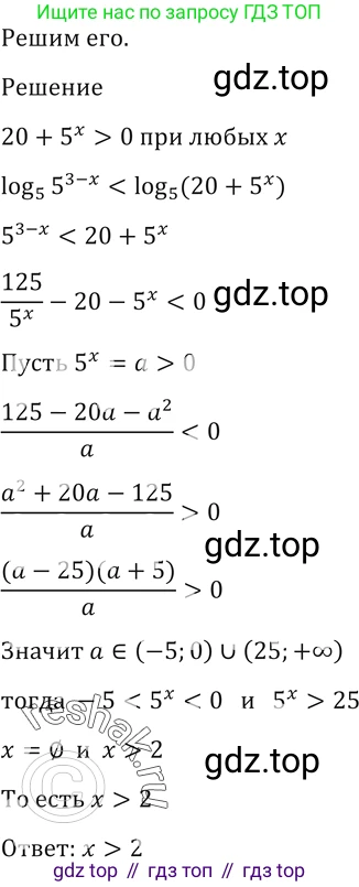 Алгебра, 10-11 класс Учебник, авторы: Алимов Шавкат Арифджанович, Колягин Юрий Михайлович, Ткачева Мария Владимировна, Федорова Надежда Евгеньевна, Шабунин Михаил Иванович, издательство Просвещение, Москва, 2014, страница 414, номер 1414, Решение 2 (продолжение 4)