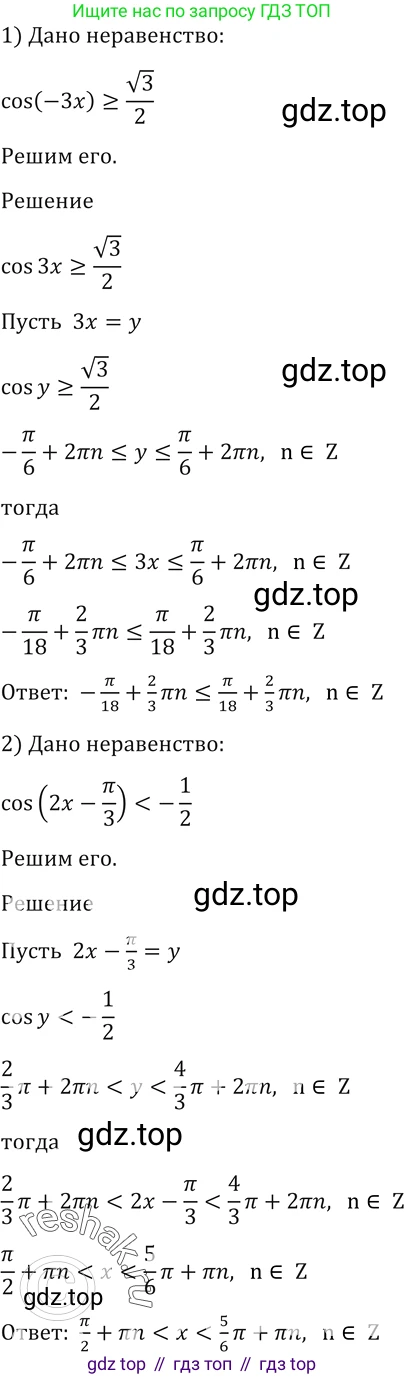Алгебра, 10-11 класс Учебник, авторы: Алимов Шавкат Арифджанович, Колягин Юрий Михайлович, Ткачева Мария Владимировна, Федорова Надежда Евгеньевна, Шабунин Михаил Иванович, издательство Просвещение, Москва, 2014, страница 414, номер 1415, Решение 2