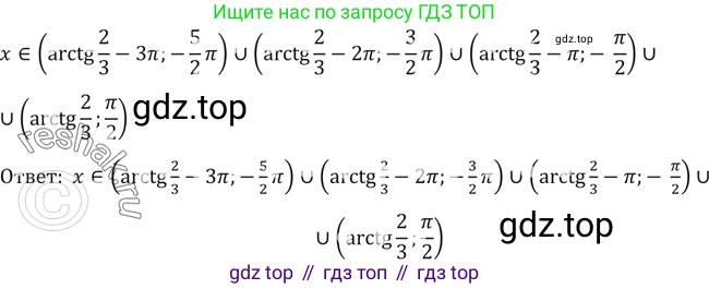 Алгебра, 10-11 класс Учебник, авторы: Алимов Шавкат Арифджанович, Колягин Юрий Михайлович, Ткачева Мария Владимировна, Федорова Надежда Евгеньевна, Шабунин Михаил Иванович, издательство Просвещение, Москва, 2014, страница 414, номер 1417, Решение 2 (продолжение 3)