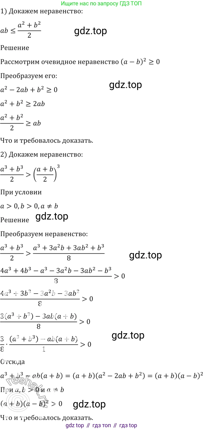 Алгебра, 10-11 класс Учебник, авторы: Алимов Шавкат Арифджанович, Колягин Юрий Михайлович, Ткачева Мария Владимировна, Федорова Надежда Евгеньевна, Шабунин Михаил Иванович, издательство Просвещение, Москва, 2014, страница 414, номер 1418, Решение 2