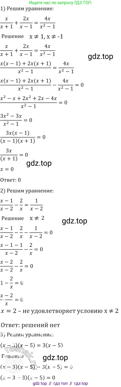 Алгебра, 10-11 класс Учебник, авторы: Алимов Шавкат Арифджанович, Колягин Юрий Михайлович, Ткачева Мария Владимировна, Федорова Надежда Евгеньевна, Шабунин Михаил Иванович, издательство Просвещение, Москва, 2014, страница 59, номер 142, Решение 2