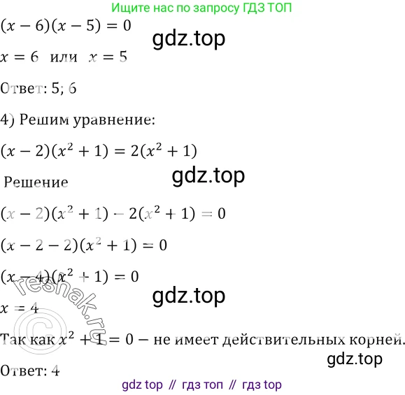 Алгебра, 10-11 класс Учебник, авторы: Алимов Шавкат Арифджанович, Колягин Юрий Михайлович, Ткачева Мария Владимировна, Федорова Надежда Евгеньевна, Шабунин Михаил Иванович, издательство Просвещение, Москва, 2014, страница 59, номер 142, Решение 2 (продолжение 2)