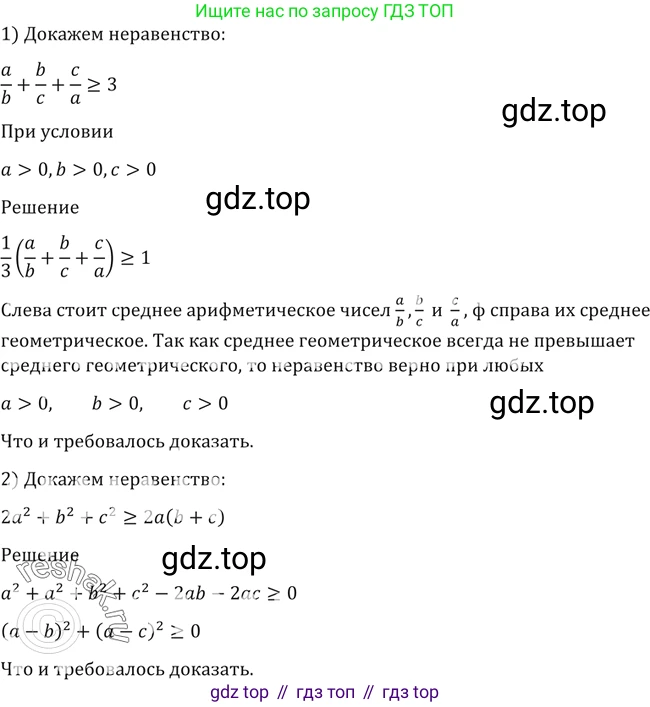 Алгебра, 10-11 класс Учебник, авторы: Алимов Шавкат Арифджанович, Колягин Юрий Михайлович, Ткачева Мария Владимировна, Федорова Надежда Евгеньевна, Шабунин Михаил Иванович, издательство Просвещение, Москва, 2014, страница 414, номер 1420, Решение 2