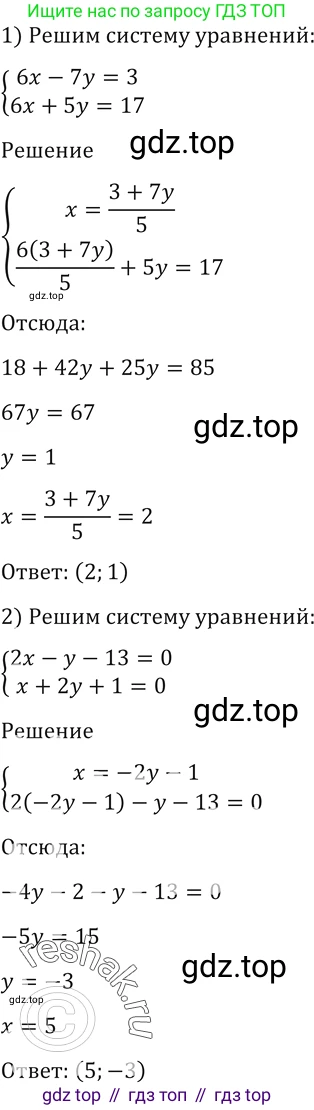 Алгебра, 10-11 класс Учебник, авторы: Алимов Шавкат Арифджанович, Колягин Юрий Михайлович, Ткачева Мария Владимировна, Федорова Надежда Евгеньевна, Шабунин Михаил Иванович, издательство Просвещение, Москва, 2014, страница 414, номер 1421, Решение 2