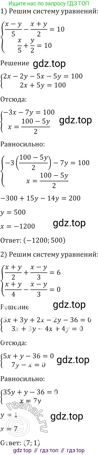 Алгебра, 10-11 класс Учебник, авторы: Алимов Шавкат Арифджанович, Колягин Юрий Михайлович, Ткачева Мария Владимировна, Федорова Надежда Евгеньевна, Шабунин Михаил Иванович, издательство Просвещение, Москва, 2014, страница 414, номер 1422, Решение 2