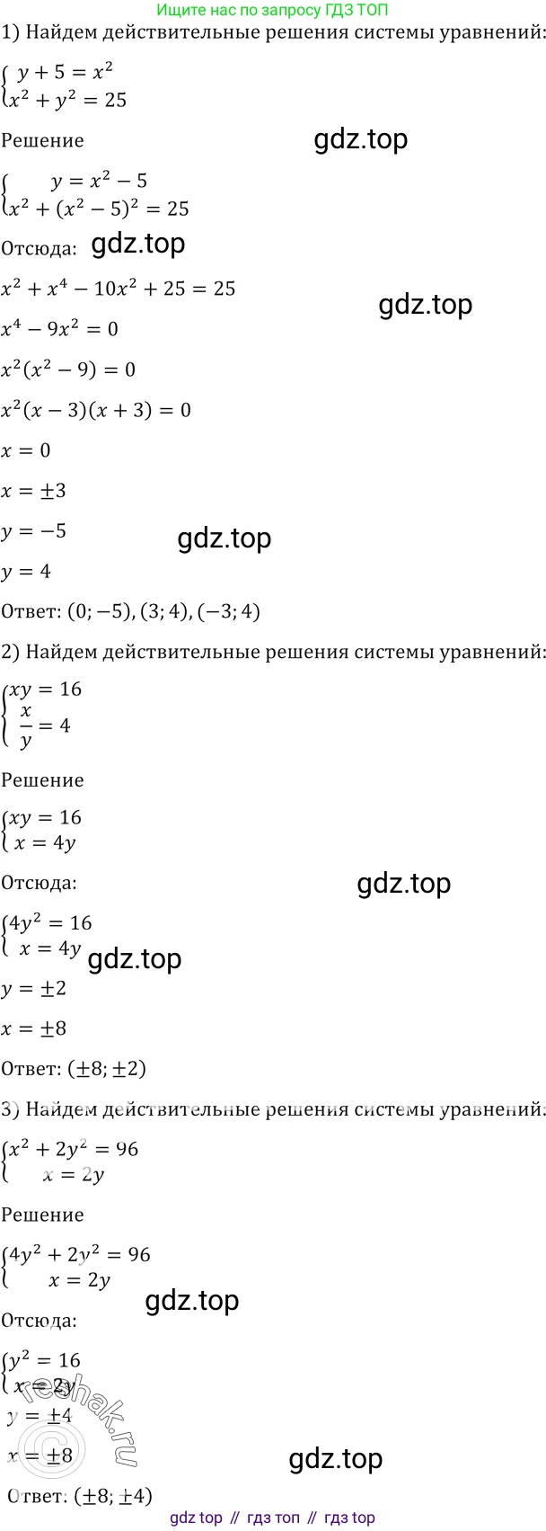 Алгебра, 10-11 класс Учебник, авторы: Алимов Шавкат Арифджанович, Колягин Юрий Михайлович, Ткачева Мария Владимировна, Федорова Надежда Евгеньевна, Шабунин Михаил Иванович, издательство Просвещение, Москва, 2014, страница 414, номер 1423, Решение 2