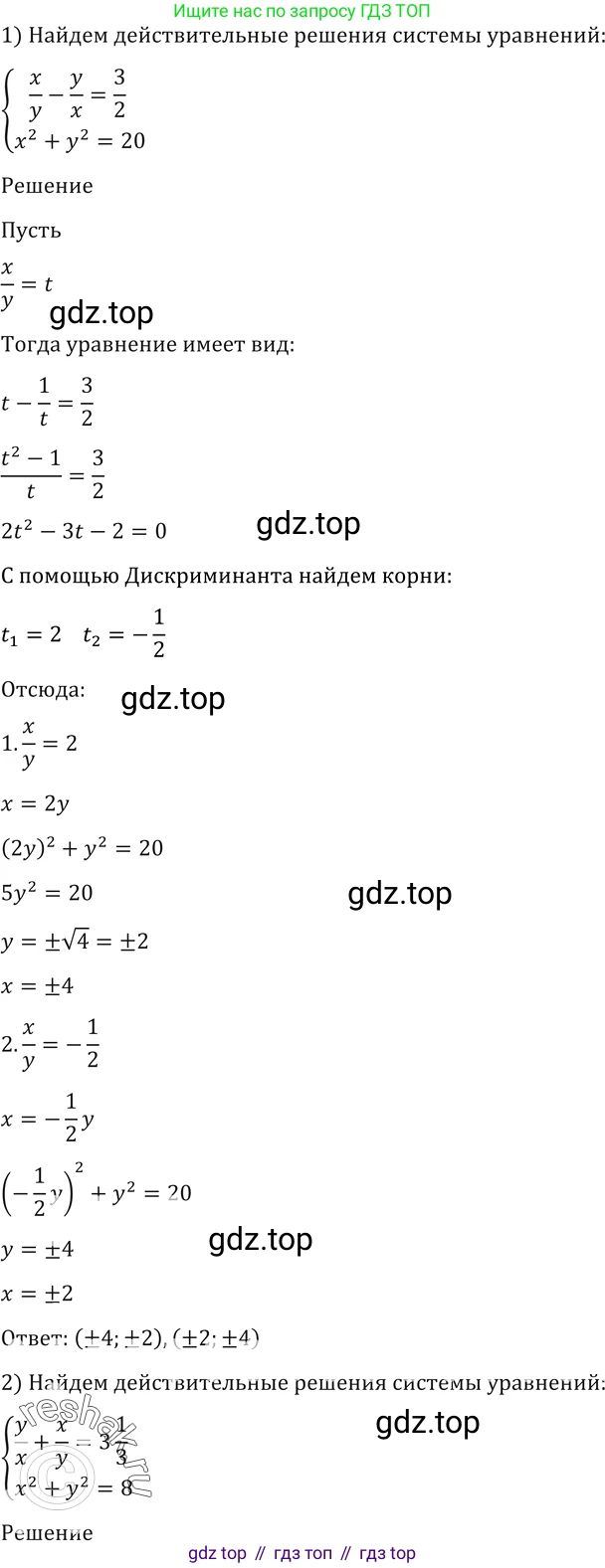 Алгебра, 10-11 класс Учебник, авторы: Алимов Шавкат Арифджанович, Колягин Юрий Михайлович, Ткачева Мария Владимировна, Федорова Надежда Евгеньевна, Шабунин Михаил Иванович, издательство Просвещение, Москва, 2014, страница 415, номер 1425, Решение 2