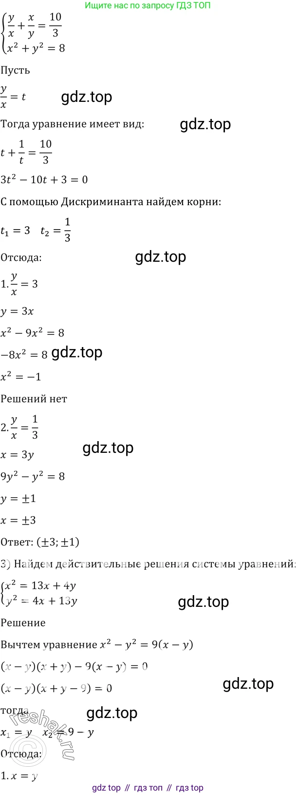 Алгебра, 10-11 класс Учебник, авторы: Алимов Шавкат Арифджанович, Колягин Юрий Михайлович, Ткачева Мария Владимировна, Федорова Надежда Евгеньевна, Шабунин Михаил Иванович, издательство Просвещение, Москва, 2014, страница 415, номер 1425, Решение 2 (продолжение 2)