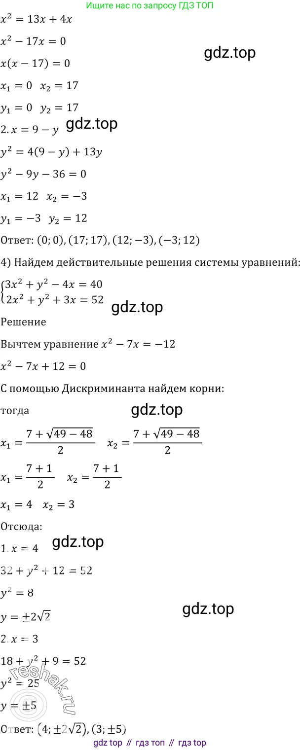 Алгебра, 10-11 класс Учебник, авторы: Алимов Шавкат Арифджанович, Колягин Юрий Михайлович, Ткачева Мария Владимировна, Федорова Надежда Евгеньевна, Шабунин Михаил Иванович, издательство Просвещение, Москва, 2014, страница 415, номер 1425, Решение 2 (продолжение 3)