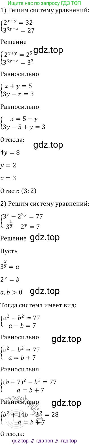 Алгебра, 10-11 класс Учебник, авторы: Алимов Шавкат Арифджанович, Колягин Юрий Михайлович, Ткачева Мария Владимировна, Федорова Надежда Евгеньевна, Шабунин Михаил Иванович, издательство Просвещение, Москва, 2014, страница 415, номер 1426, Решение 2