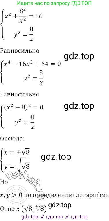 Алгебра, 10-11 класс Учебник, авторы: Алимов Шавкат Арифджанович, Колягин Юрий Михайлович, Ткачева Мария Владимировна, Федорова Надежда Евгеньевна, Шабунин Михаил Иванович, издательство Просвещение, Москва, 2014, страница 415, номер 1427, Решение 2 (продолжение 2)