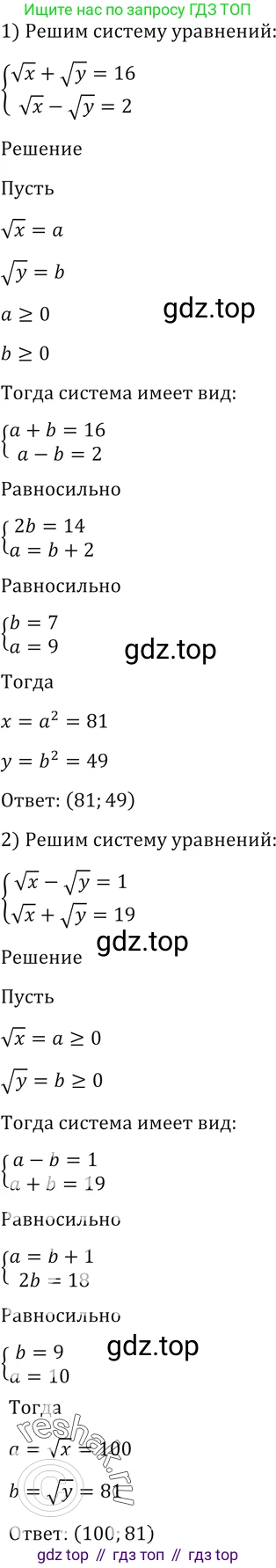 Алгебра, 10-11 класс Учебник, авторы: Алимов Шавкат Арифджанович, Колягин Юрий Михайлович, Ткачева Мария Владимировна, Федорова Надежда Евгеньевна, Шабунин Михаил Иванович, издательство Просвещение, Москва, 2014, страница 415, номер 1428, Решение 2