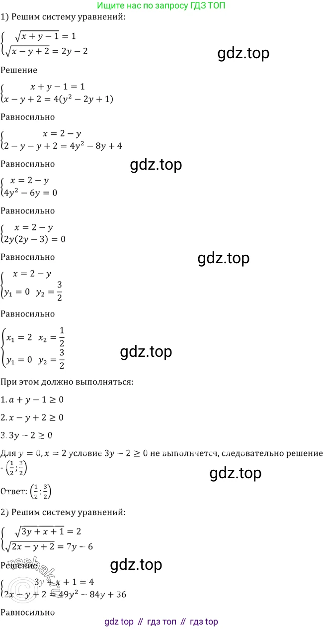 Алгебра, 10-11 класс Учебник, авторы: Алимов Шавкат Арифджанович, Колягин Юрий Михайлович, Ткачева Мария Владимировна, Федорова Надежда Евгеньевна, Шабунин Михаил Иванович, издательство Просвещение, Москва, 2014, страница 415, номер 1429, Решение 2