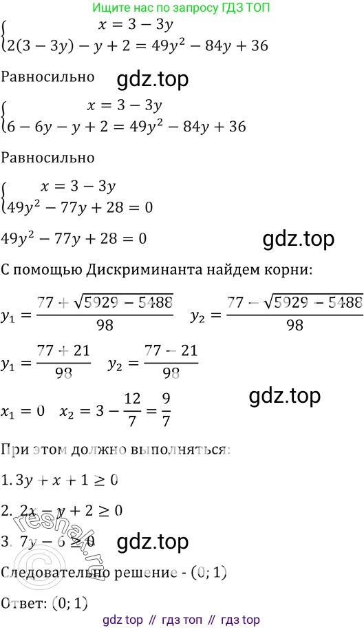 Алгебра, 10-11 класс Учебник, авторы: Алимов Шавкат Арифджанович, Колягин Юрий Михайлович, Ткачева Мария Владимировна, Федорова Надежда Евгеньевна, Шабунин Михаил Иванович, издательство Просвещение, Москва, 2014, страница 415, номер 1429, Решение 2 (продолжение 2)