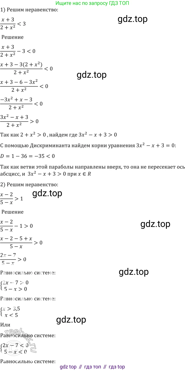 Алгебра, 10-11 класс Учебник, авторы: Алимов Шавкат Арифджанович, Колягин Юрий Михайлович, Ткачева Мария Владимировна, Федорова Надежда Евгеньевна, Шабунин Михаил Иванович, издательство Просвещение, Москва, 2014, страница 59, номер 143, Решение 2