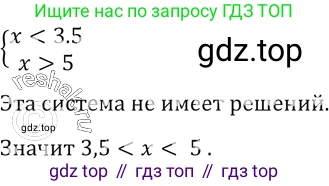 Алгебра, 10-11 класс Учебник, авторы: Алимов Шавкат Арифджанович, Колягин Юрий Михайлович, Ткачева Мария Владимировна, Федорова Надежда Евгеньевна, Шабунин Михаил Иванович, издательство Просвещение, Москва, 2014, страница 59, номер 143, Решение 2 (продолжение 2)